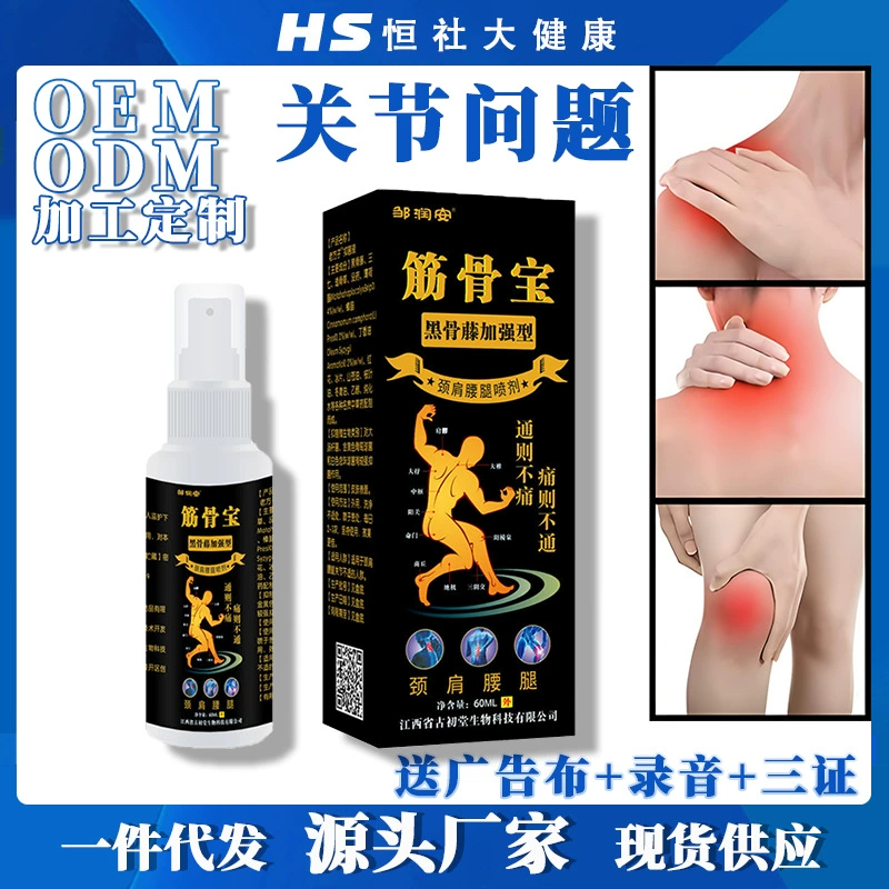 Спрей для суставов и костей от боли, обезболивающий спрей для шеи, плеч, поясницы и ног, проникающий в кости жидкий пластырь, популярный товар на уличных киосках
