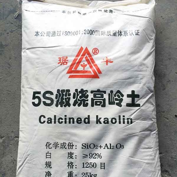 销售 煅烧高岭土 cas 1332-58-7 高岭土 水洗高岭土  小量可发