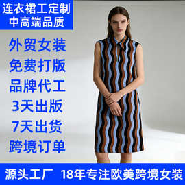 服装加工厂定制跨境亚马逊新款连衣裙外贸女装打版小批量贴牌加工