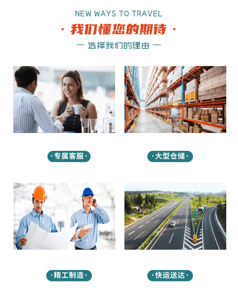 中国风国庆旅游宣传电商活动宝贝详情页_2@凡科快图