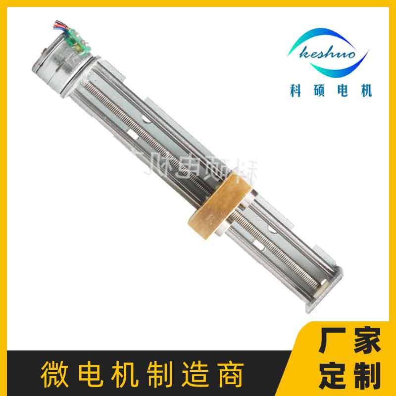 工厂生产微型步进滑台电机 90mm步进马达 推进电机美容仪用小电机