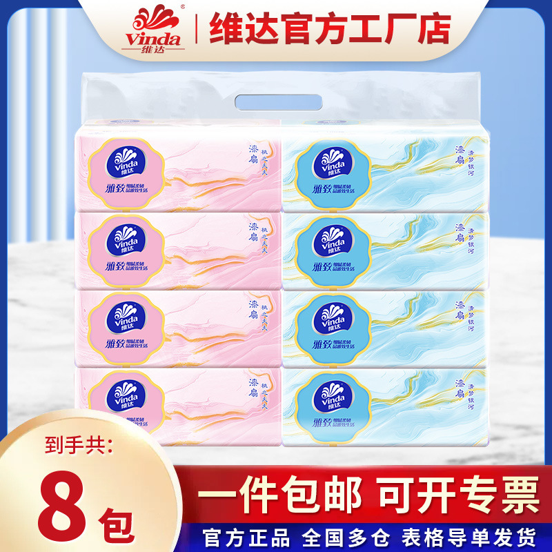 Vinda Elegant Tissue Paper 3-Ply 100 Sheets 8 Packs Household Soft Tissue Napkins Toilet Paper Facial Tissue Tissue Paper Batch Vinda Elegant Tissue Paper 3-Ply 100 Sheets 8 Packs Household Soft Tissue Napkins Toilet Paper Facial Tissue Tissue Paper Batch