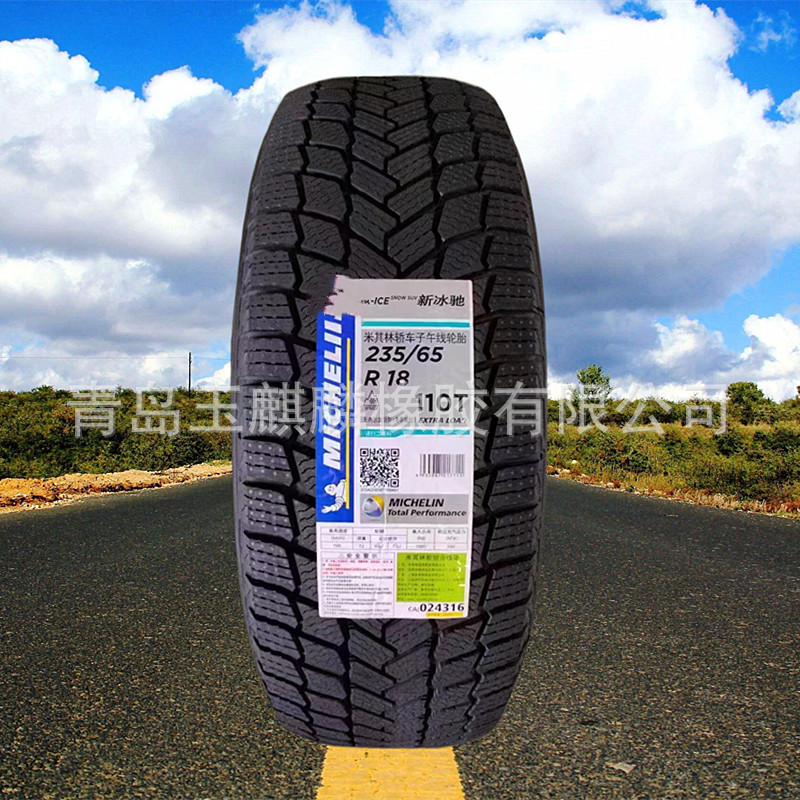 255/40R20新冰驰米其林轿车轮胎冬季轮胎雪地轮胎适配奥迪A6L奔驰
