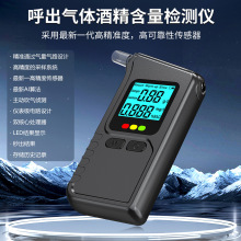 新款跨境酒精测试仪高精度酒驾测量仪测酒驾测试仪迷你款便携式