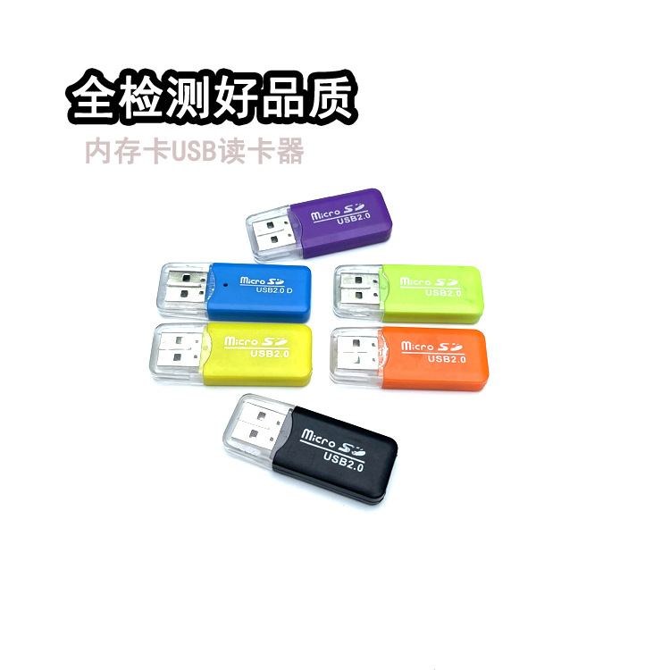 冰爽读卡器主图1