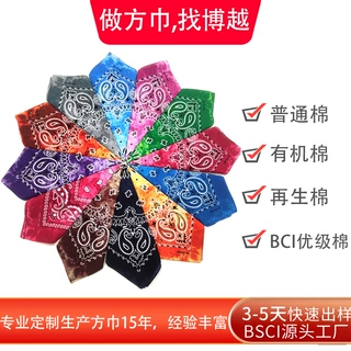 bandana多功能街舞嘻哈有机棉全棉头巾 定制logo印花再生棉方巾