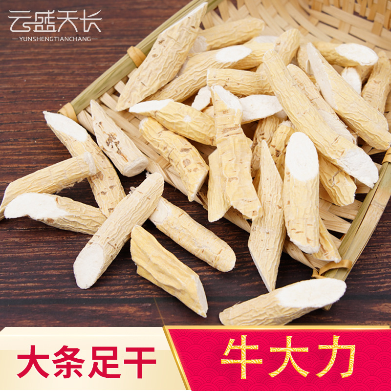 牛大力 中药材批发  泡酒煲汤料大力薯 干货粉质牛大力地摊