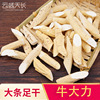 牛大力 中药材批发  泡酒煲汤料大力薯 干货粉质牛大力地摊|ru