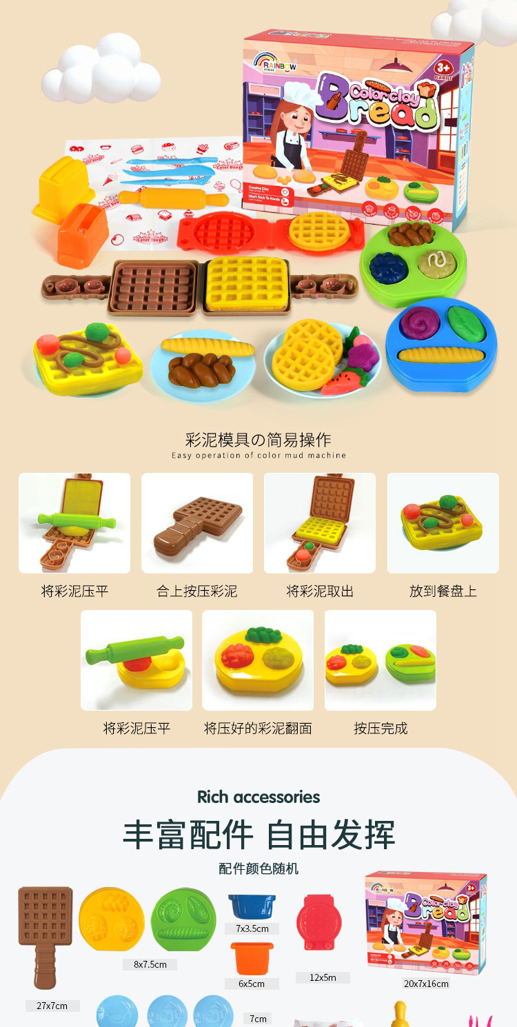 小盒彩泥综合-详情_16