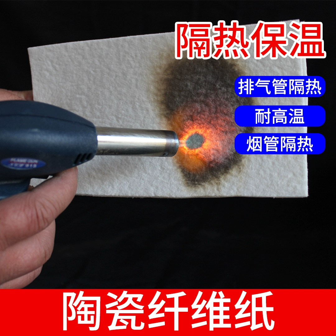 Керамическая волоконная бумага Высокая термостойкость электрические асбестовые уплотнительные бумажные прокладки Тонкий силикатный алюминий изоляционный огнеупорный теплоизоляционный хлопчатобумажные прокладки