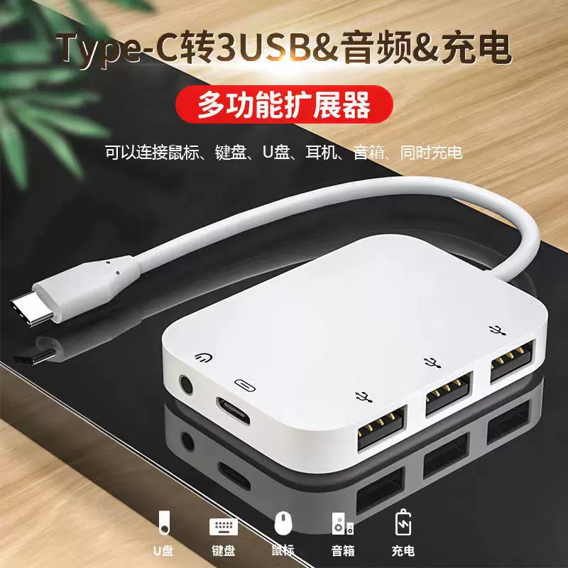 手机电脑OTG转接线游戏外接优盘键盘充电usb接口耳机转换器数码