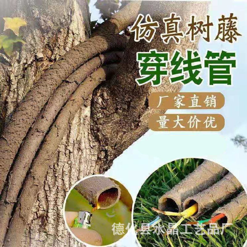 Simulated Tree Rattan Tube, Municipal Garden Municipal Lighting Project, Imitation Rattan Pipeline, Imitation Rattan Tube Background, Pastoral Street