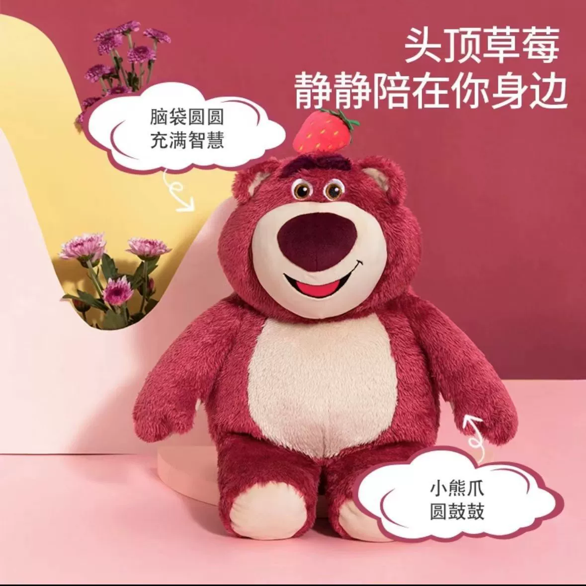 Miniso, Disney, strawberry, doll, plush toy, Birthday gift