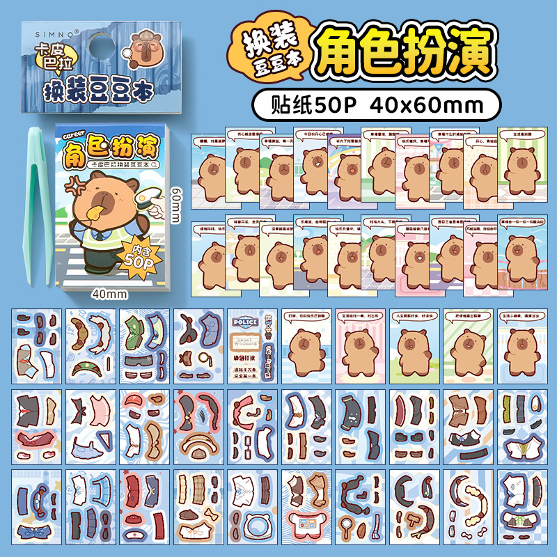 Xinmo 드레스업 1.0 Doudou 코스프레