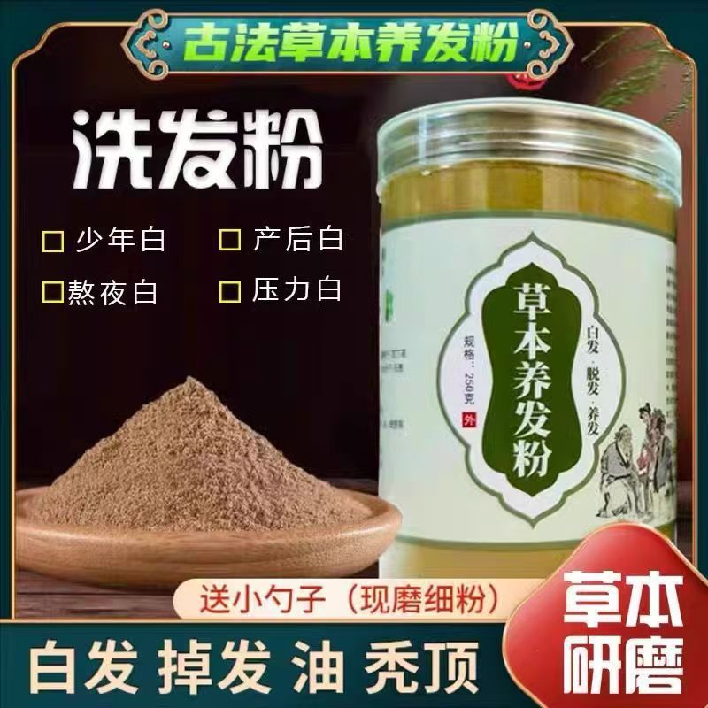 代发侧柏叶粉130g瓶装男女洗发家中常备植萃植物碾粉侧柏叶粉批
