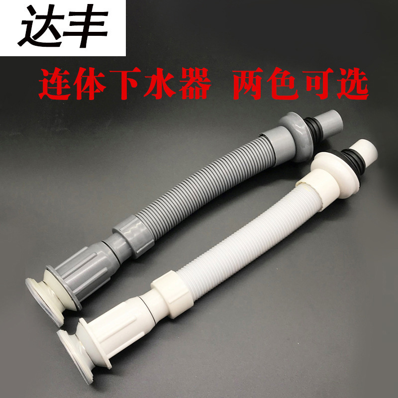 洗手盆下水管排水管漏水塞台盆盘洗脸池面盆洗脸盆下水器配件
