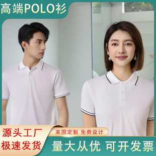 Summer Lapel Polo Shirts, Custom Work Clothes, Advertising Shirts, Printed Logos, Factory Clothes, Team Work Clothes, Embroider