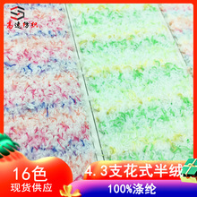 4.3֧��ʽ��߅�q�����òʆ�߅�qɺ���q100%��]��ʽ��yarn��ë��