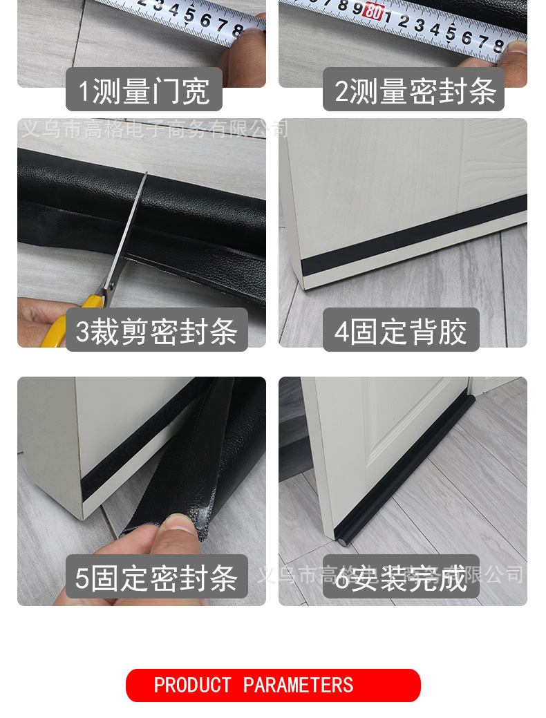 02单边密封条详情页_11.jpg