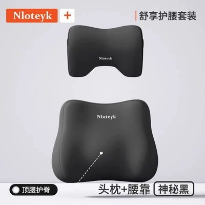 Car Lumbar Support Cushion, Waist: Waist support - comfortable-lumbar-support-headrest-set-mysterious-black