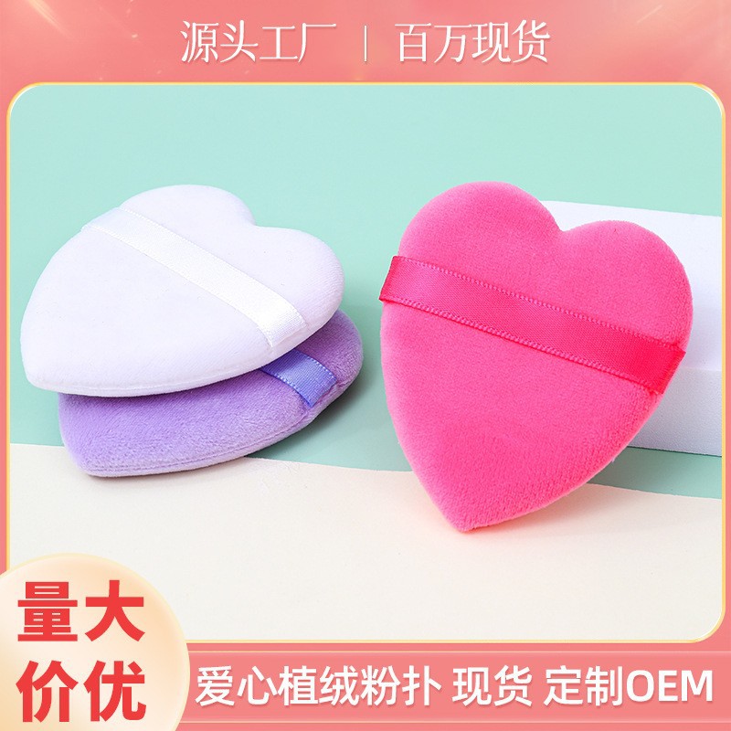 Esponja de maquillaje personalizada en forma de corazón de fibra corta, directamente de fábrica, de doble uso para aplicación en seco y húmedo, no absorbe polvo, súper suave y agradable para la piel, herramienta de belleza transfronteriza.