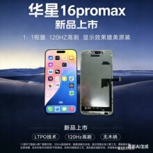 �m���O��13 16OLED15promax 17promax  14promax������Ļ�����A��