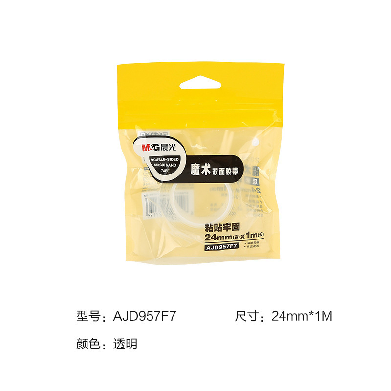 Chenguang Magic Pegamento de doble cara Pegamento transparente nano fuerte Pegamento adhesivo sin costuras Douyin Cinta impermeable rasgable para la pared del mismo estilo