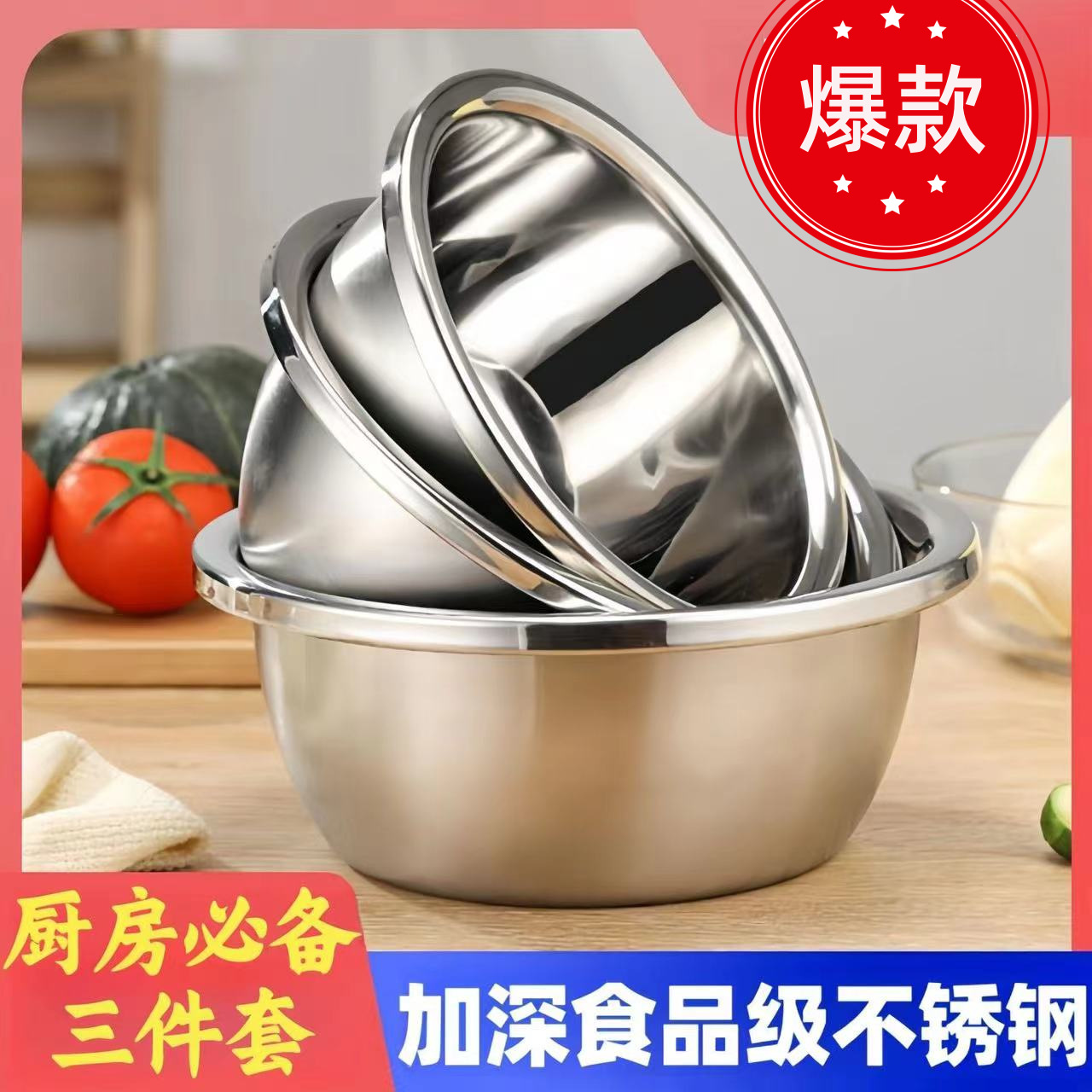 Paño extra grueso de tres piezas de acero inoxidable engrosado para lavar verduras en el hogar, lavabo de cocina, batido de huevos y fideos, lavabo multifuncional