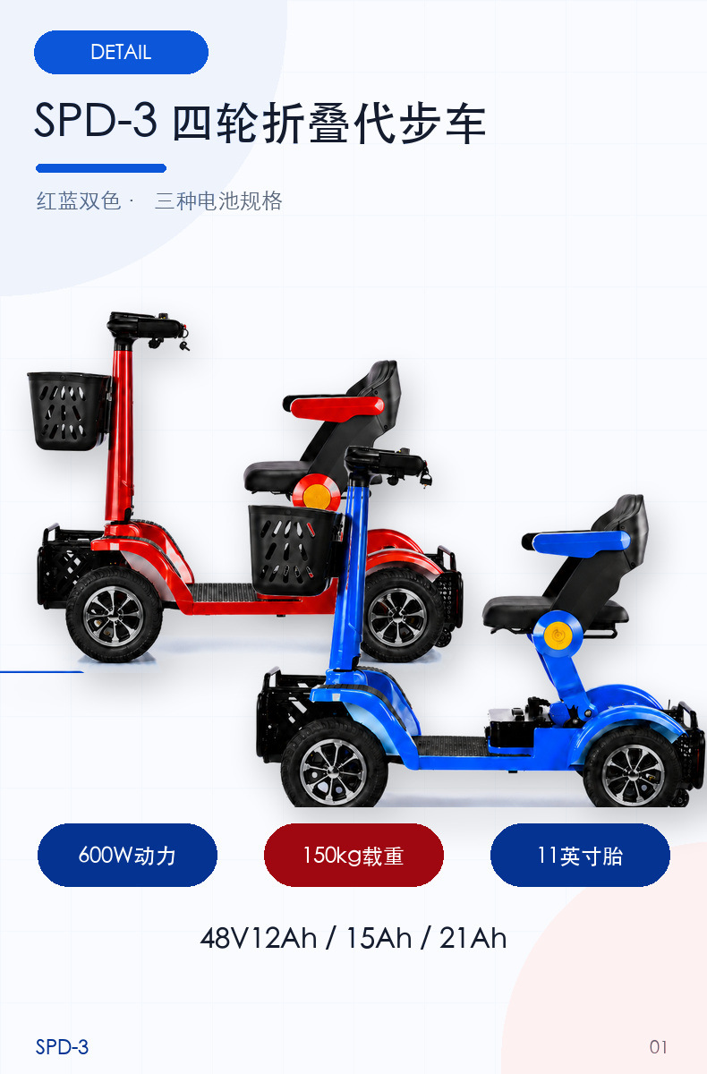 Chacha Bear's new high-end lightweight foldable electric scooter for the elderly, electric four-wheel vehicle for the disabled