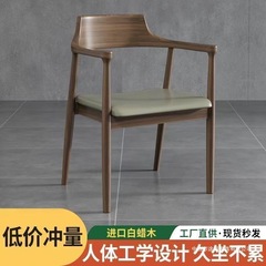 北欧实木椅子餐椅肯尼迪总统广岛白蜡餐厅家用洽谈会议简约靠背椅