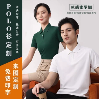 短袖polo衫定制工作服纯棉翻领短袖团体文化衫商务团体T恤印logo