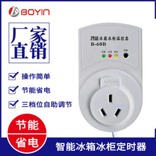 智能冰箱冰柜温控器 冰箱机外定时器 温控器 B-60B