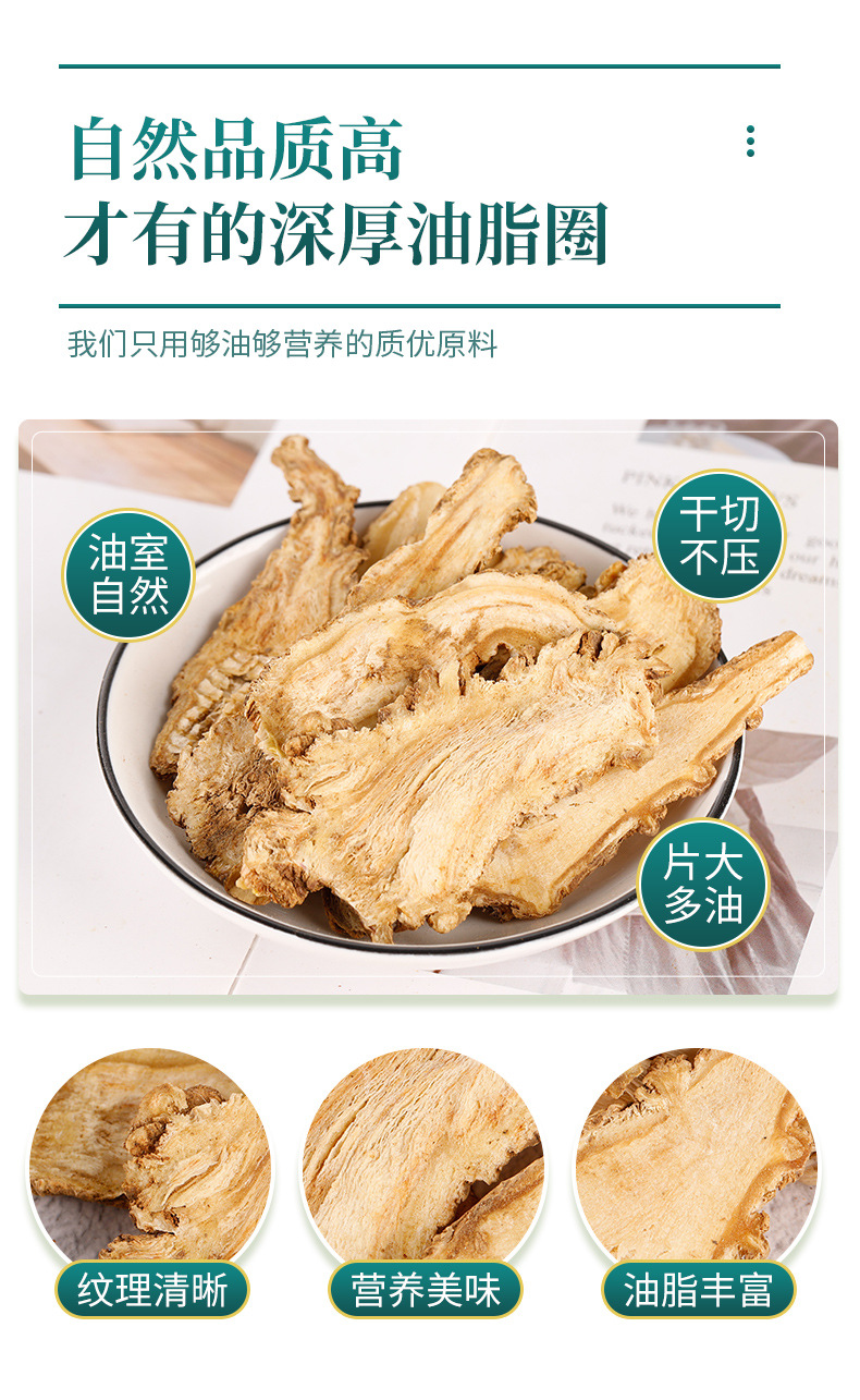 Dried Angelica Sinensis Slices Gui Head 500g Chinese Herbal Decoction Pieces key features