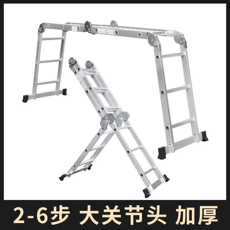 酉金批发加厚铝合金四联关节梯7合1大关节头折叠多功能梯