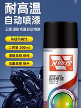进口耐高温自喷漆火炉汽车轮毂摩托车排气管黑色白色防锈手喷油漆