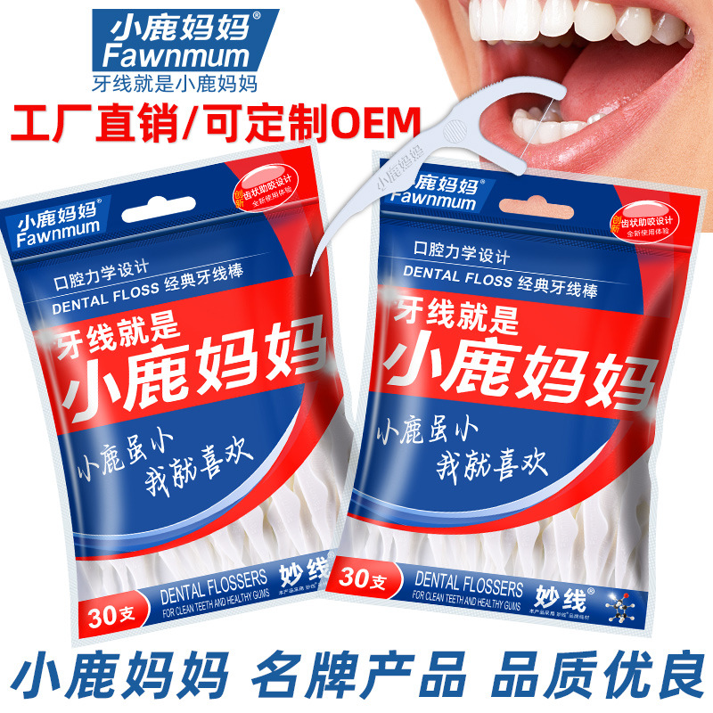 fawn mum dental floss bag disposable dental floss customized factory oral catering wholesale portable dental floss