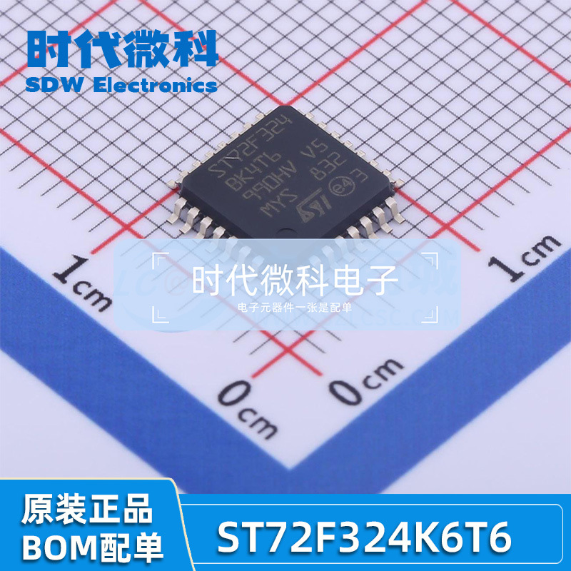 ST72F324K6T6封装QFP32 8位微控制器MCU单片机原装正品现货元器件