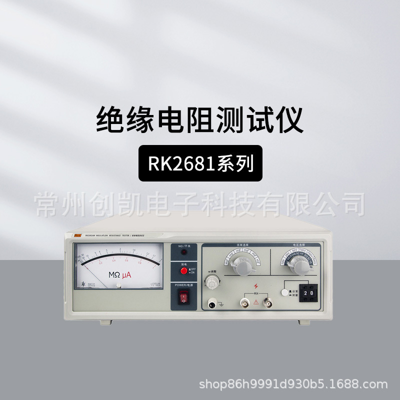 美瑞克RK2681N/2682N/2683AN绝缘电阻测试仪电阻测量元器件绝缘检