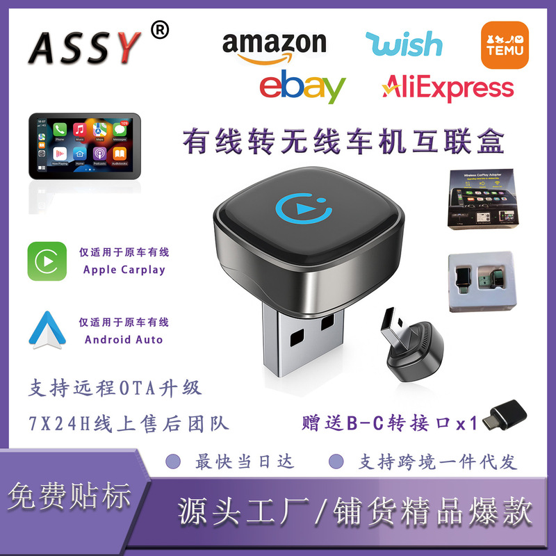 Cross-Border 2-in-1 Wireless Carplay Box Wireless Carplay Adapter Wired to Wireless In-Car Carpla