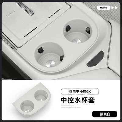 Suitable for 26 Models of Xpeng Gx, Silicone Protective Anti-Slip Mat for the Central Control Water Cup Holder, Special Car Interior Modification Accessories (Anti-slip mat) - xpeng-gx-central-control-water-cup-cover-dawn-white