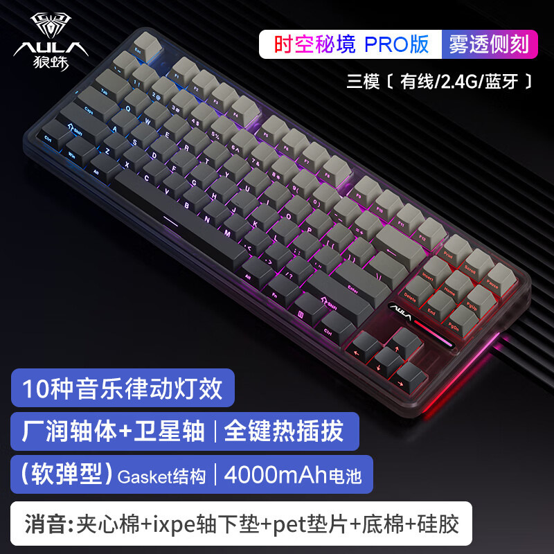 Wolf Spider F87Pro Customized Wireless Mechanical Keyboard Full-Key Hot-Swappable Gaming and Office Keyboard
