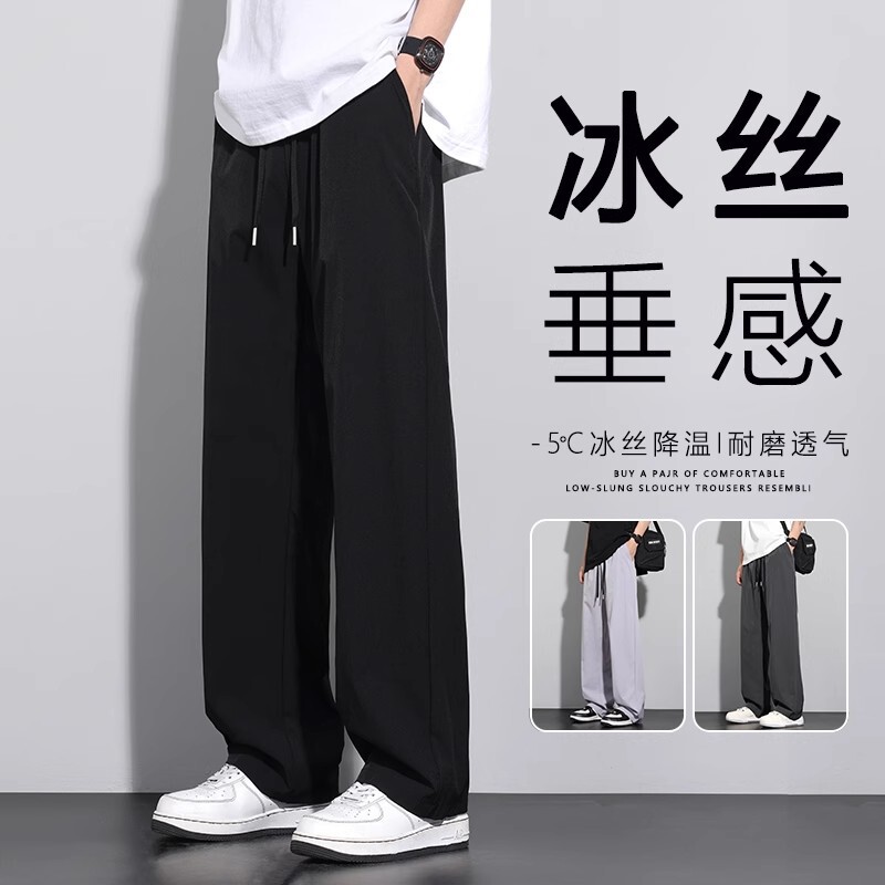 Ice Silk Men's Pants Thin Straight Loose Long Pants Plus Size Sports Quick-Dry 2025 New Summer Casual Pants Men Ice Silk Men's Pants Thin Straight Loose Long Pants Plus Size Sports Quick-Dry 2025 New Summer Casual Pants Men