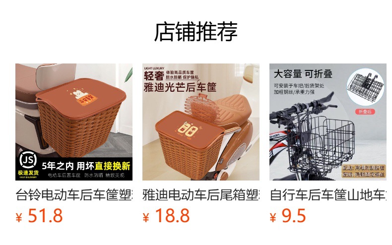 Bicycle rear rack basket, large-capacity rear basket, student backpack basket, bicycle storage basket, bike basket accessories