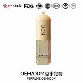 胶囊香水logo 持久留香品牌礼盒赠品香水贴牌代加工源头香水定制