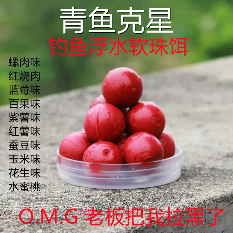 半浮水缓沉仿生鲢鳙草鱼蓝莓红烧肉青鱼钓鱼珠珠假软饵料