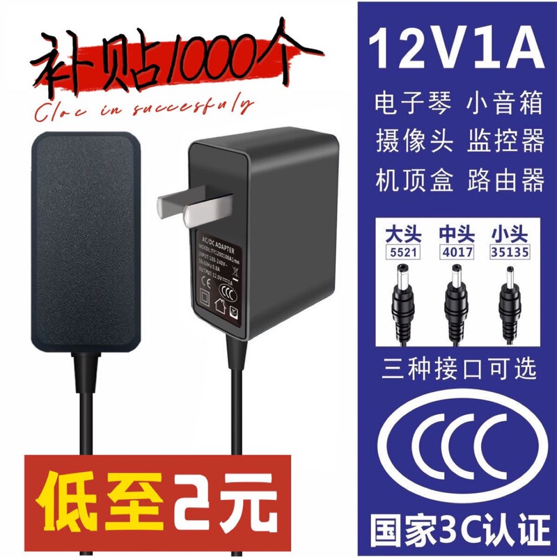 12V1A GB power adapter 3C certification router display switching power supply wholesale