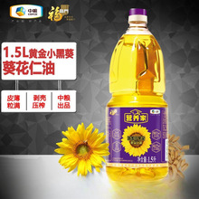 营养家黄金小黑葵葵花仁油1.5L*1桶中粮食用油粮油跨境批发