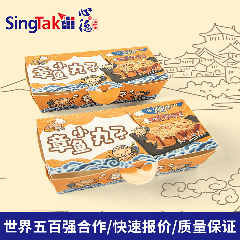 章鱼小丸子打包盒定做4/6/8粒 免折款食品级白卡纸包装盒定制