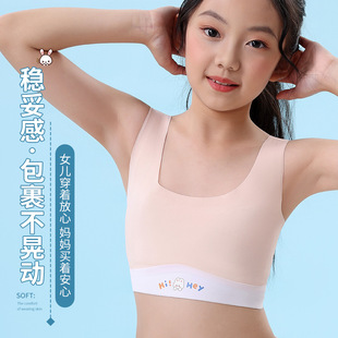 Girls' Developmental Underwear Stage I Summer Bra Children's Anti-bump Primary School Students' Sports Wear Small Vests