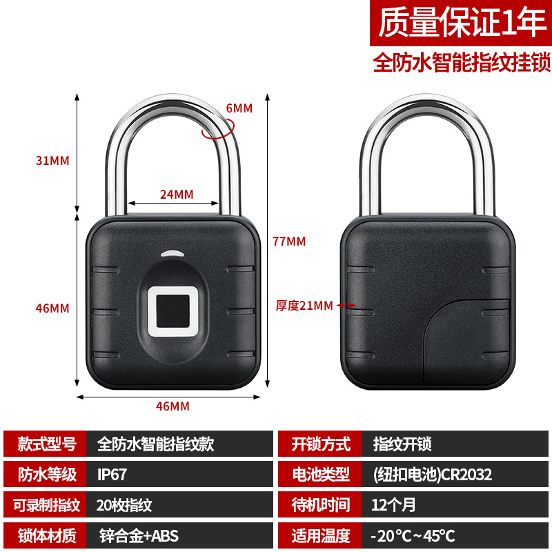 Cerradura de huellas dactilares inteligente electrónica, candado, dormitorio impermeable al aire libre, candado pequeño para el hogar, cerradura simple para el casillero sin llave